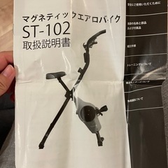 エアロバイクの画像