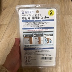 防犯用開閉センターの画像