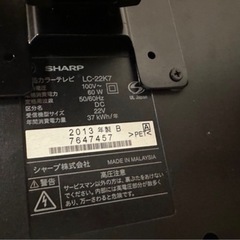 【自作スタンドあげます】シャープ液晶テレビのAQUOS 22インチの画像