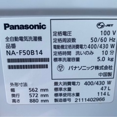 ★Panasonic 全自動電気洗濯機 NA-F50B14 2021年製の画像