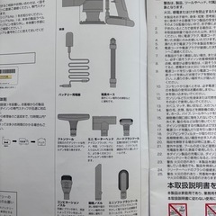 Dyson v6 mattress + 本体と付属品の画像