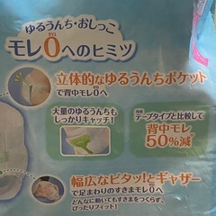 残量３０枚 梱包済み ムーニーマンゆるうんちモレ安心パンツＳサイズ 体重4Kg～8Kg 箱ちょうど良い箱なかったので無造作です。の画像