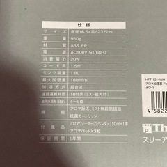 【1/4〜12時の直接引き取り】加湿器の画像