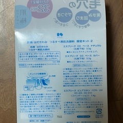 洗顔パウダーの画像