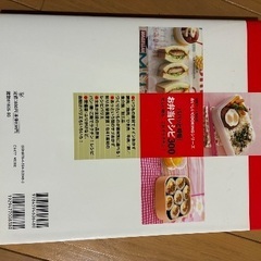 お弁当レシピ本の画像