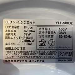 ★【美品】ヤマダセレクト LEDシーリングライト YLL-S08J2 2023年製の画像