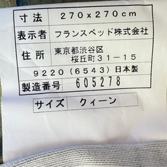 ベッドカバーの画像