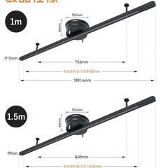 ライティングレール ダクトレールの画像