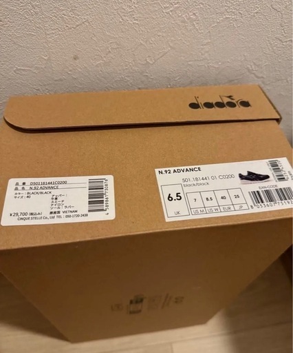 【年末年始限定値下】 【新品未使用】定価29,700円Diadora N.92 ADVANCEブラックユニセックス スニーカー　ディア