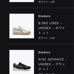 【新品未使用】定価29,700円Diadora N.92 ADVANCEブラックユニセックス スニーカー　ディアドラの画像