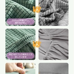 【開封のみ】犬猫対策　ソファカバー2セット　グリーンの画像