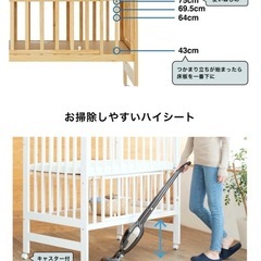 KATOJI(カトージ)ハイシートベビーベッド70×120cmの画像