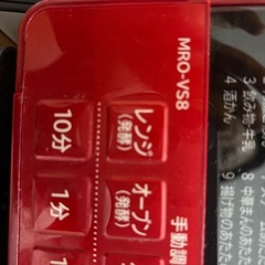 日立　ヘルシーシェフの画像