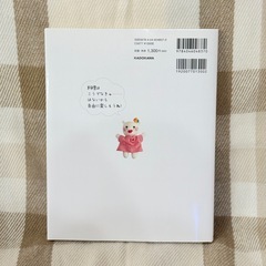 ちびかばクッキング 料理本📖´-の画像