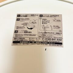 DXアンテナ 45形 BS 110度CS対応 衛星放送アンテナ 中古の画像