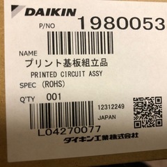 ほぼ新品　
ダイキン　うるさら　制御基板1980053の画像
