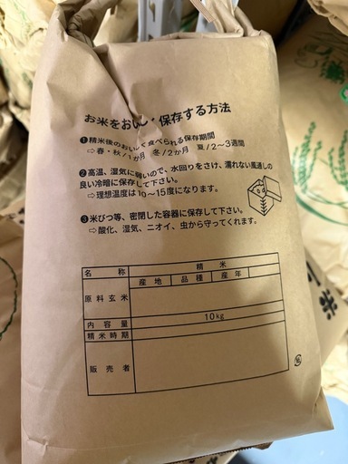 【売り切れ！1/3改めて仕入れる予定】【10キロ】令和7年12月精米 　水戸産 チヨニシキ 　