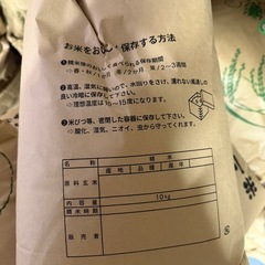 【売り切れ！1/3改めて仕入れる予定】【10キロ】令和7年12月精米 　水戸産 チヨニシキ 　の画像