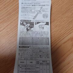 【取引決定】ピジョン　乳歯ブラシ　1歳6ヶ月からの画像