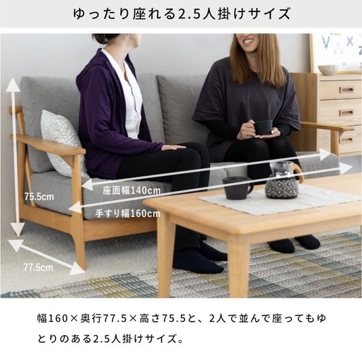 二人掛けソファ　2.5人掛けソファ　一生紀　