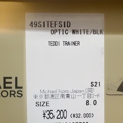 MICHAEL KORS Teddi Trainer 24.5cmの画像