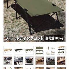 コット、キャンプ用コットの画像
