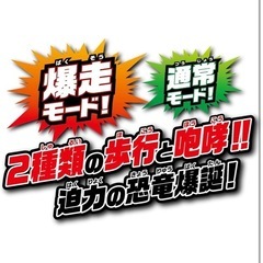 恐竜、おもちゃの画像