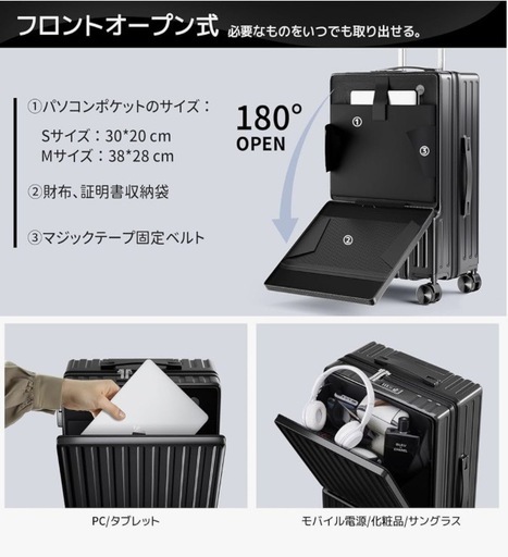 【新品未使用】スーツケース S フロントオープン 多機能 キャリーケース 機内持ち込み
