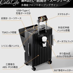  【新品未使用】スーツケース S フロントオープン 多機能 キャリーケース 機内持ち込みの画像