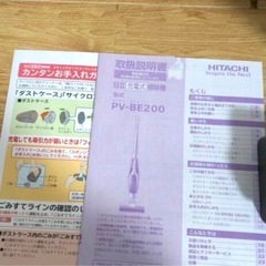 家電 生活家電 掃除機の画像