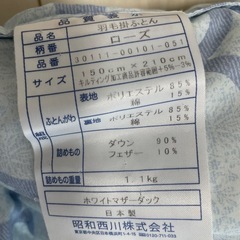 【クリーニング済】昭和西川 羽毛布団 シングル 日本製 ダウン90% 1.1kg 美品の画像