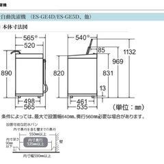 シャープ洗濯機4.5L   状態◎の画像