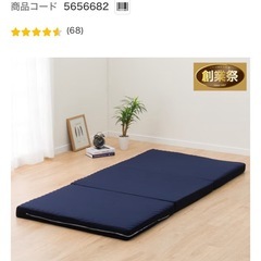 ニトリ　マットレス　2点セットの画像