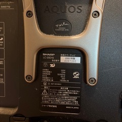 テレビ　シャープ　20インチの画像