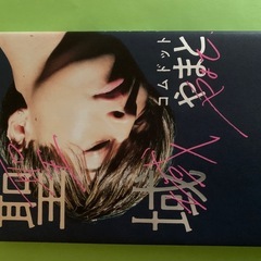 5冊　新品でおおよそ7000円くらいですの画像