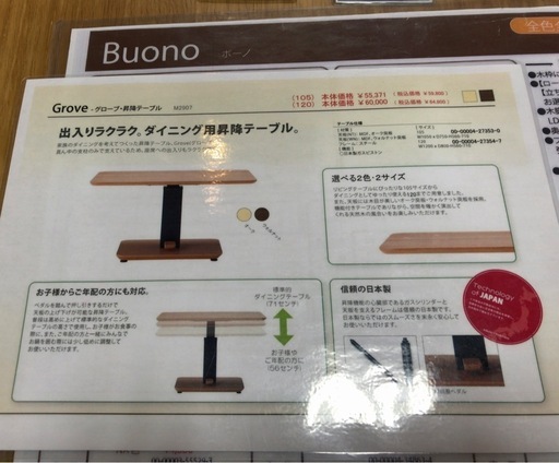 ソファとテーブル