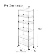 ニトリ スリムワゴン メタルラック スチールラックの画像