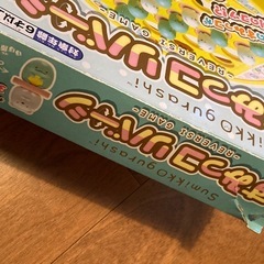 【ボートゲーム】すみっコ(ぐらし) リバーシの画像