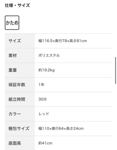 ニトリ　コンパクトソファ