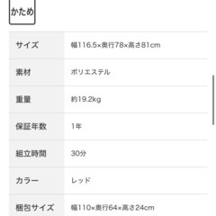 ニトリ　コンパクトソファ2セットの画像