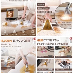 カーペットクリーナー 超強吸引力スチームクリーナー 高温5種類のプロ仕様の画像