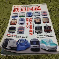 📖鉄道図鑑セット📖の画像