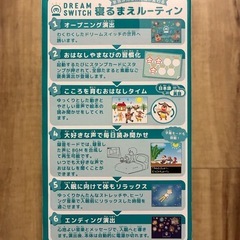 DREAM SWITCH ベーシックセット　ドリームスイッチの画像