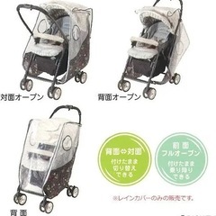 ミッキーれいレインカバーの画像