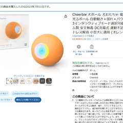 犬ボール 犬おもちゃ 電動ボール（小型犬に適用）中古品の画像