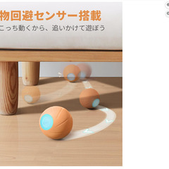 犬ボール 犬おもちゃ 電動ボール（小型犬に適用）中古品の画像
