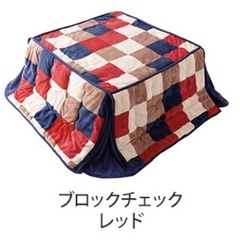 【80×80】マイクロファイバーこたつ布団の画像