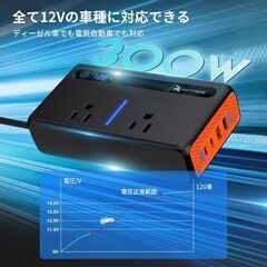 未使用 車用インバーター 300W シガーソケット DC12VをAC100Vに変換の画像