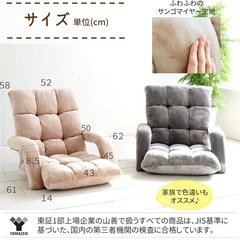 山善座椅子の画像