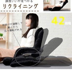 山善座椅子の画像